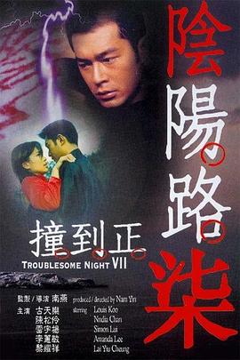 透女人板机免费观看 正片